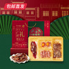 广州酒家广府礼腊味礼盒500g【GY】【包邮直发】 商品缩略图2