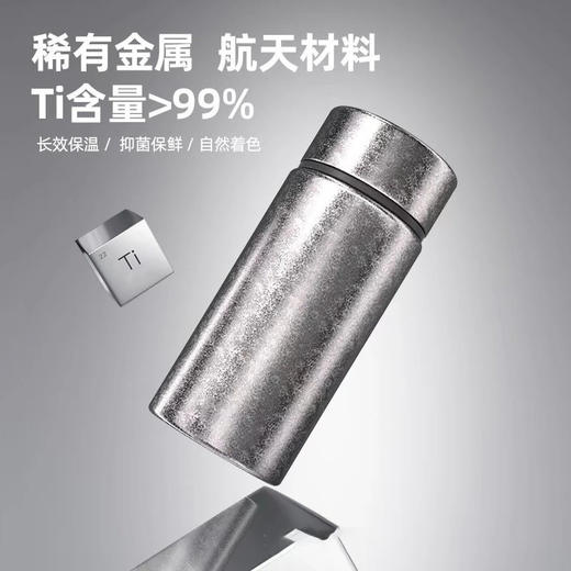 低至69.9⚡库存极少⚠️mini纯钛口袋保温杯 航天材料 99.79%钛含量 内外纯钛 双层真空技术 保温保冷 四季可用 比塑料还轻基地直邮 商品图2