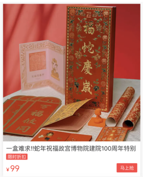  排队3小时才能买到的“故宫福盒”！把福气藏在家里，太有年味了！ 