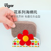 Vigar郁金香花瓶洗碗刷/花系列海绵托 商品缩略图0