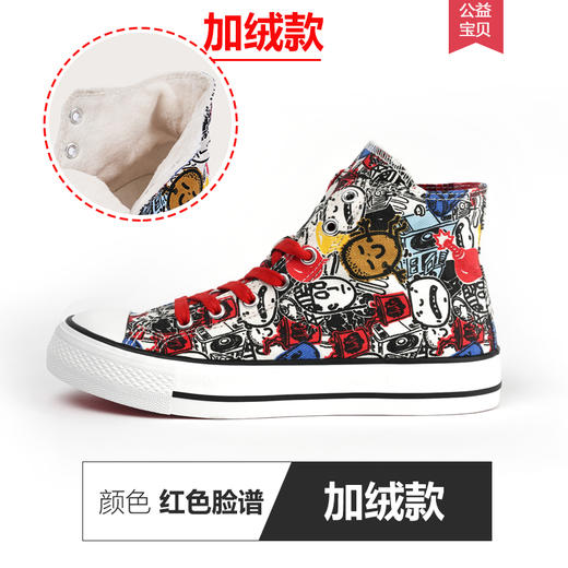 【2026新春专享】istep涂鸦帆布鞋SWGM20150（瑕疵品不退不换） 商品图5