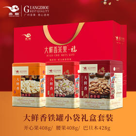 【燕联】大鲜香茶果套装1.244千克