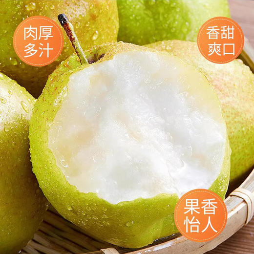 香梨 1000g/份（水润多汁） 商品图1