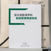 【自营】留存道整理收纳师学员教具套装 商品缩略图0