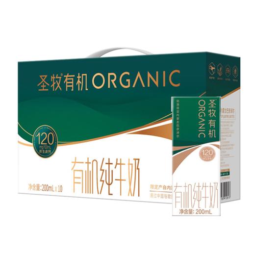 圣牧有机纯牛奶名醇高钙 200ml*10盒--LZY 商品图4