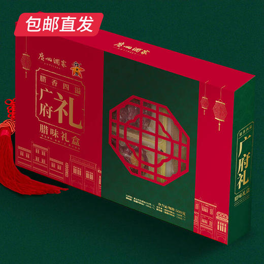 广州酒家广府礼腊味礼盒500g【GY】【包邮直发】 商品图3