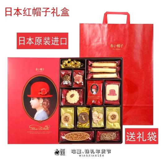 2025年春节小红帽子全系列礼盒💥十锦饼干红色礼盒💞 商品图3