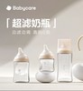 babycare80ml/120ml/240ml歪头仿母乳系列玻璃奶瓶 商品缩略图0