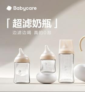 babycare80ml/120ml/240ml歪头仿母乳系列玻璃奶瓶