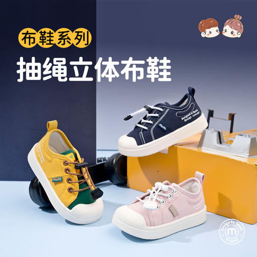 M1&M2抽绳立体布鞋M519A2018 商品图5