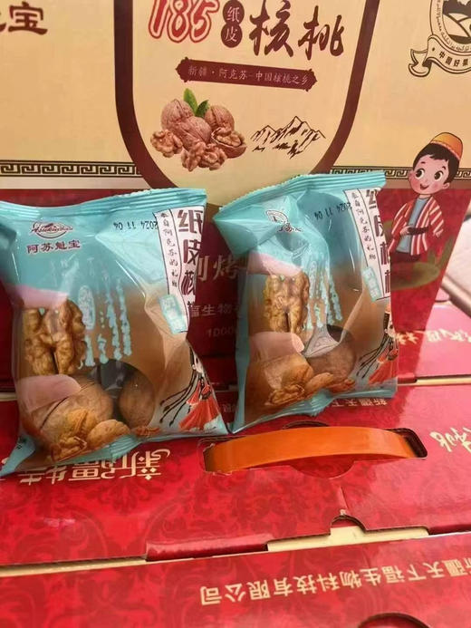 阿克苏纸皮核桃2斤礼盒装 商品图9