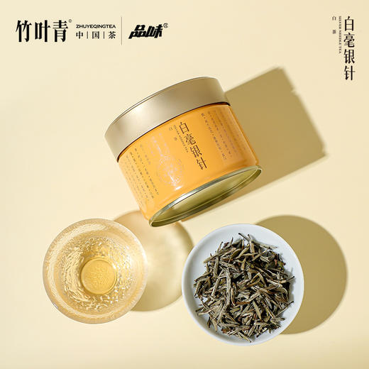 品味牌白毫银针一级年份白茶茶叶40g送长辈自己喝竹叶青茶业出品 商品图3