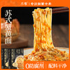 黑金苏式蟹黄面213g盒装（蟹粉浇头100g 面100g 蟹醋10g 葱油3g） 5分钟在家吃网红面（中通/申通 多仓发货） 商品缩略图4