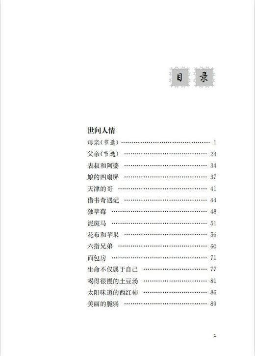 重阳花糕 肖复兴 大作家小读者书系 上海教育出版社fb中小学生课外阅读书籍 商品图2