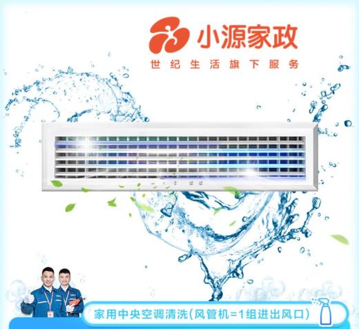 清洗空调 商品图2