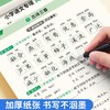 小学同步练字帖一年级二年级三年级下册看拼音写词语默写练字本小学语文数学同步写字帖人教版专用1-6年级课本生字词语填空造句练习儿童每日一练字帖 商品缩略图8