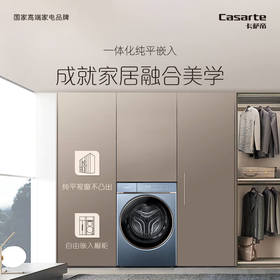 卡萨帝（Casarte）12kg大容量 L7纤诺和美 525mm超薄大筒径 斐雪派克直驱变频电机 C1 DN12L7ELU1 锡兰青