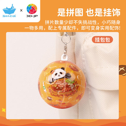 24片 钥匙扣拼图 A3907 成都，热辣串串香 商品图4