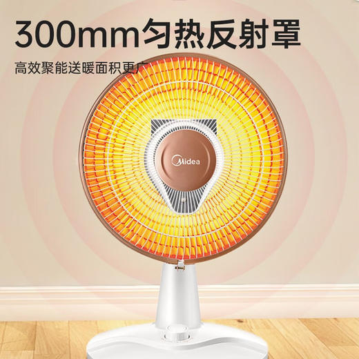 美的（Midea）小太阳取暖器_NPS7-15A5 商品图1