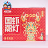新年春节元旦蛇年国潮虾灯礼盒手工diy儿童制作材料包幼儿园灯笼 商品缩略图3