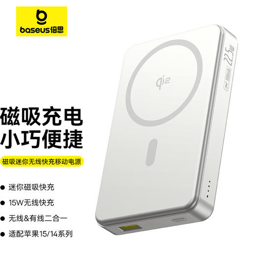 倍思 金标系列 磁吸无线快充移动电源 10000mAh 22.5W 月影灰 PPWPQ10-20 商品图0