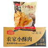 众品农家小酥肉1kg整箱10袋炸货油炸食品炸锅火锅速食半成品商用 商品缩略图4