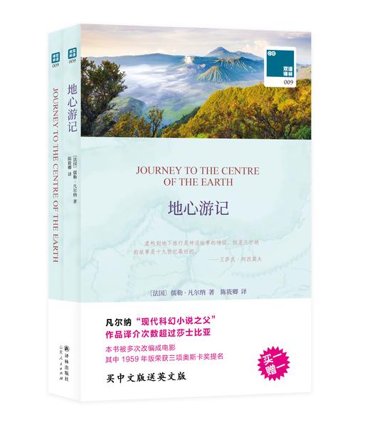 【15.8元2册译林版】买中文版送英文版（一套2册）双语译林名著系列【奥兹国历险记 哈姆雷特 爱丽丝漫游奇境记 假如给我三天光明 书屋环游记 伊索寓言 】 商品图10