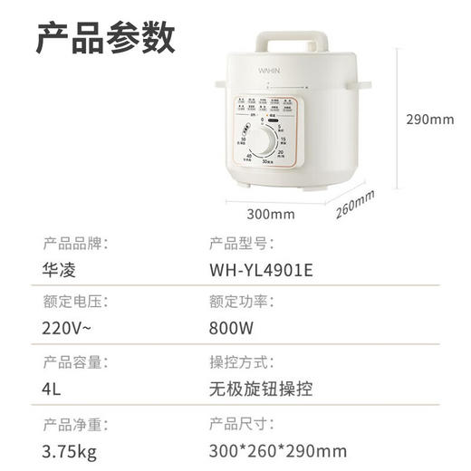 积分免费兑：华凌 美的出品电压力锅4L 家用多功能高压锅易清洁不粘内胆电饭煲电煮锅开盖火锅10大菜单 商品图7