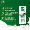 伊利金典纯牛奶 250ml*12盒*2 两提装--LZY 商品缩略图3