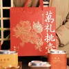 疯抢中！！【五虎·萬礼挑壹四大茗茶新年礼盒】正山小种/金骏眉/有机铁观音/大红袍 送礼佳品 商品缩略图0