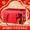 新春限定：年年有余礼盒 江浙沪皖配送 商品缩略图0