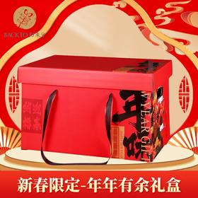 新春限定：年年有余礼盒 江浙沪皖配送