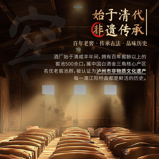 江阳牌特曲酒80记忆52度整箱500ml*6瓶 商品图8