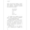 灰娃的抗争 曹文轩 儿童文学双峰优选fb亲情友情生命成长 让孩子获得心灵成长和生命力量灰娃抗争 商品缩略图3