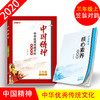 中国精神三年级上册第一学期3年级上笠翁对韵fb全书手绘插图 中华优秀传统文化教育读本 上海文化出版社 商品缩略图0