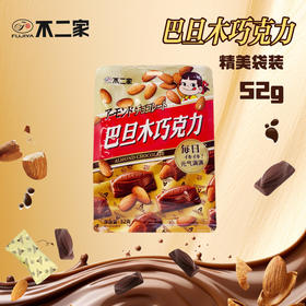 不二家巴旦木巧克力52g 两袋装