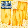 【时来运转❗️岩烧芝士脆礼盒装】双重芝士加入，内外加料大满足，芝香浓郁，芝士控认可的好味道，甄选品质原料制作，下午茶休闲小吃薄饼，春年年货送礼佳选L 商品缩略图1