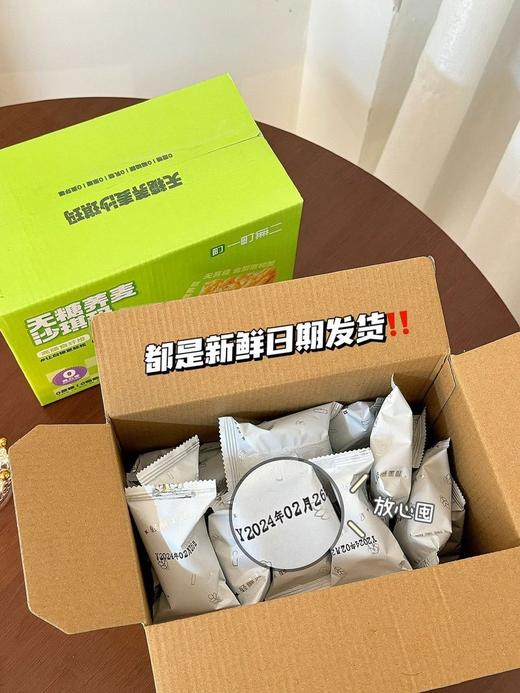 抢19.9元到手35包【某方甄选爆品-无蔗糖荞麦沙琪玛】代糖调味，不加一滴水，➕12%鸡蛋，软糯入口即化  好吃到爆  减脂期放心吃  解馋必囤  0香精0色素0防腐剂 商品图11