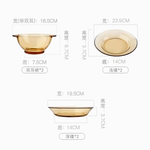 【美国西屋•玻璃六件套】西屋晶彩系列六件套琥珀色耐热家用玻璃餐具饭汤碗碟套装可微波炉 商品图4