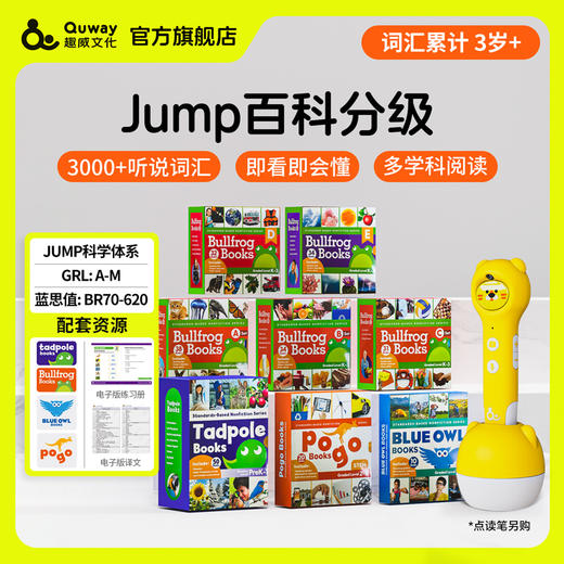 JUMP系列（仅S7点读笔可点读） 商品图0