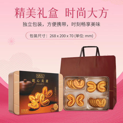 中国香港美心甜心酥糕点甜心美意礼盒装230g/056225 一盒集齐4种经典口味款款美味 商品图2