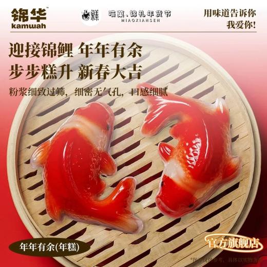 2025年春节锦华全系列礼盒💥锦华锦鲤年货礼盒 商品图2