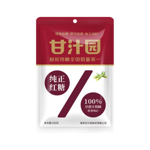 甘汁园 纯正红糖350g*3袋 商品图0