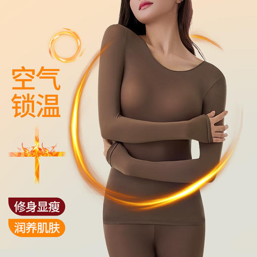 ￥69.9两套【辛zi娘 超薄保暖美肤衣套装】玻尿酸美肤衣 美体修身 显瘦超薄圆领 无痕隐形高弹 秋衣秋裤打底衫 保暖内衣套装 发热内衣 商品图5
