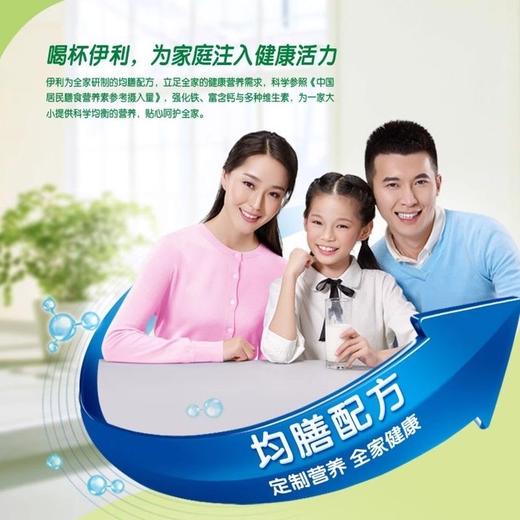 【冬日盛惠】伊利高钙高铁奶粉900g/罐 含多种维生素 官方直营 商品图3