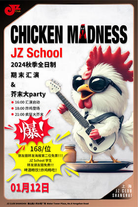 【JZ School  餐饮兑换券】1.12