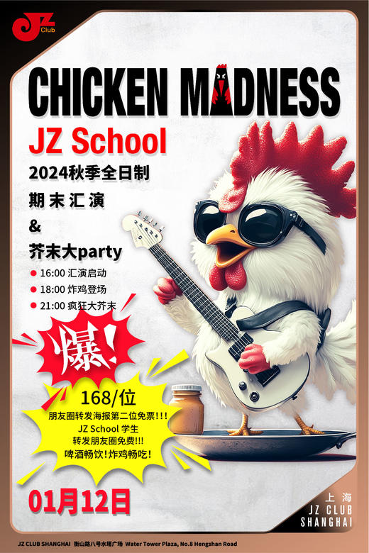 【JZ School  餐饮兑换券】1.12 商品图0