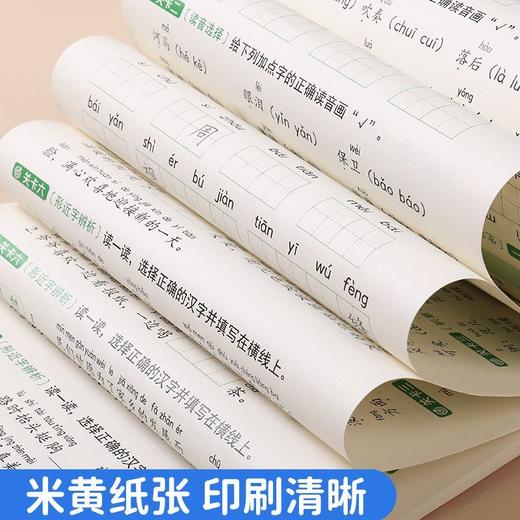 小学同步练字帖一年级二年级三年级下册看拼音写词语默写练字本小学语文数学同步写字帖人教版专用1-6年级课本生字词语填空造句练习儿童每日一练字帖 商品图7