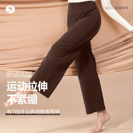 一梵新款有T线浮云裤阔腿直筒裤2个色休闲瑜伽裤子 商品图0