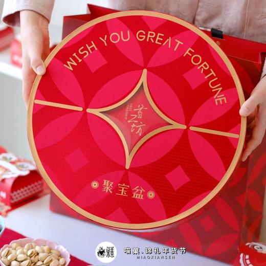 首工坊聚宝盆礼盒💥红红火火，浓浓年味，8种坚果，8种美味 商品图2
